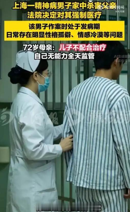 “太痛心了！”上海一名36岁男子患精神病6年，母亲想带他去医院看病奈何他怎么也不