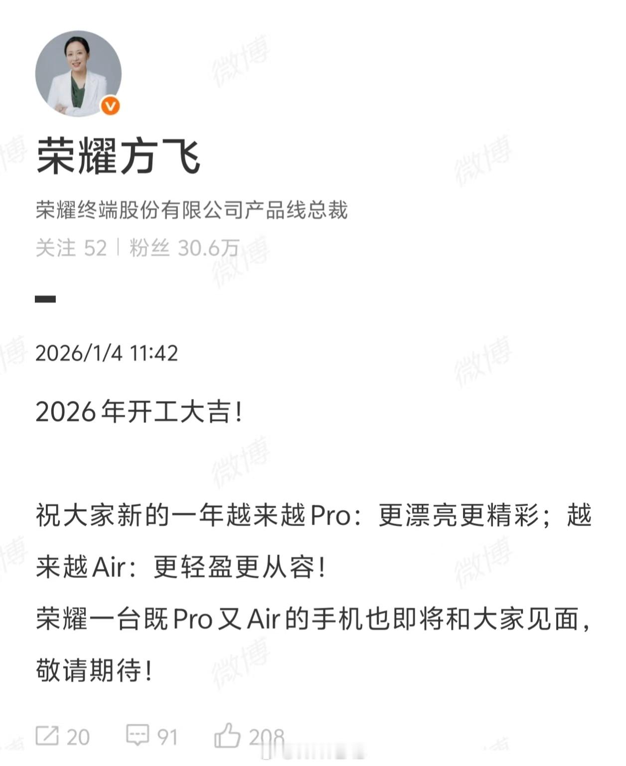 荣耀接下来有一台既Pro又Air的手机，那就叫它Magic8Pro
