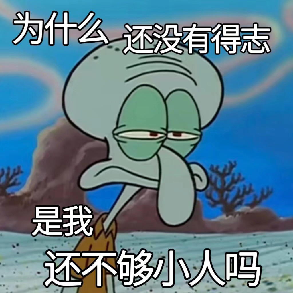 周一上班我就这样