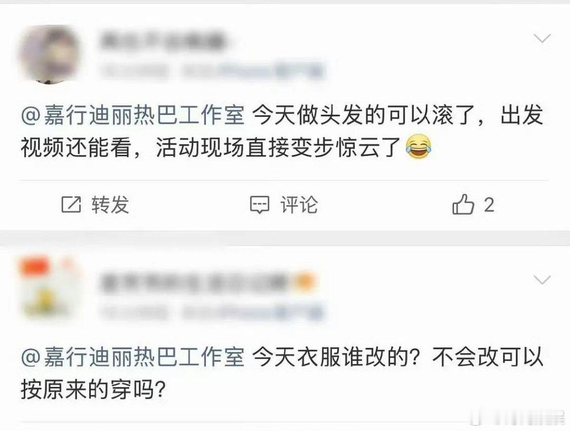 迪丽热巴广场沦陷了