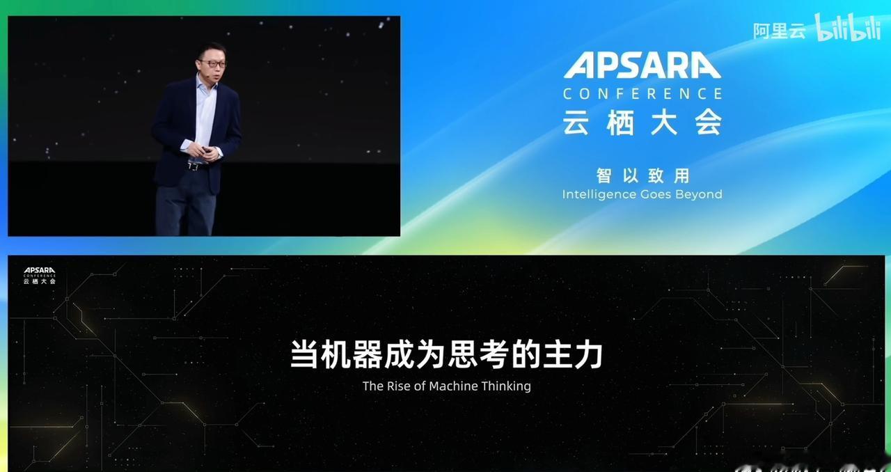 刚看完阿里巴巴CEO吴泳铭在云栖大会的演讲回放，分享10点我最有感触的观