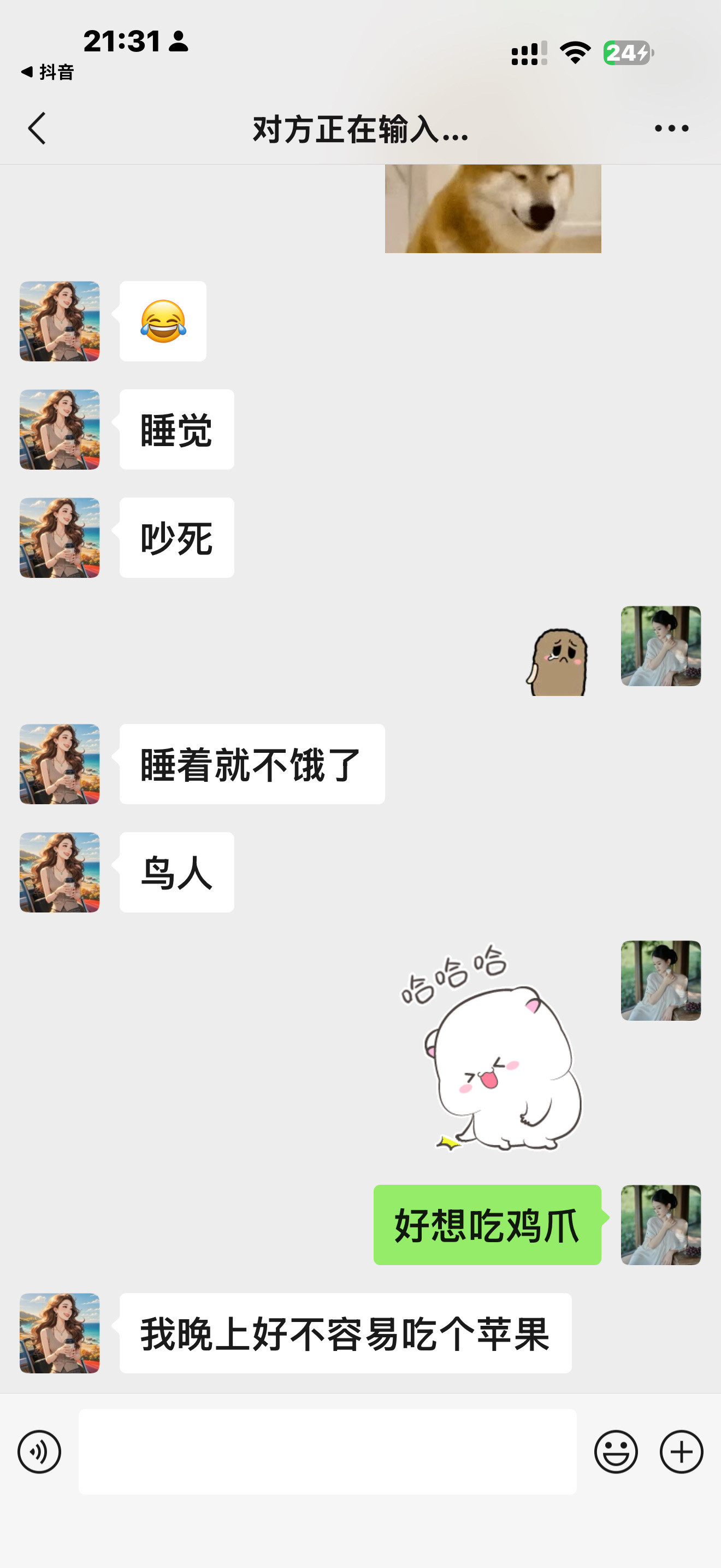 微信聊天记录表情包可爱表情包搞笑<!--{img:0}-...