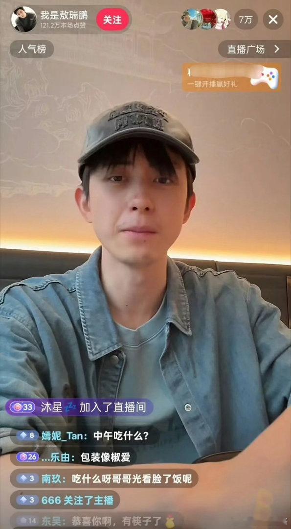 敖瑞鹏这是什么路线？真的能吸到粉吗？