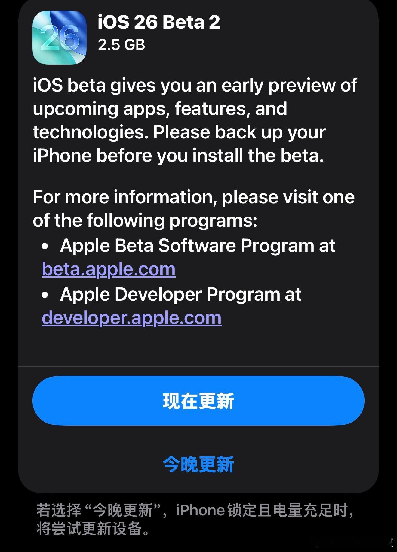 iOS26Beta2已推送，新版本较大改动：1️⃣控制中心UI进行重新调整