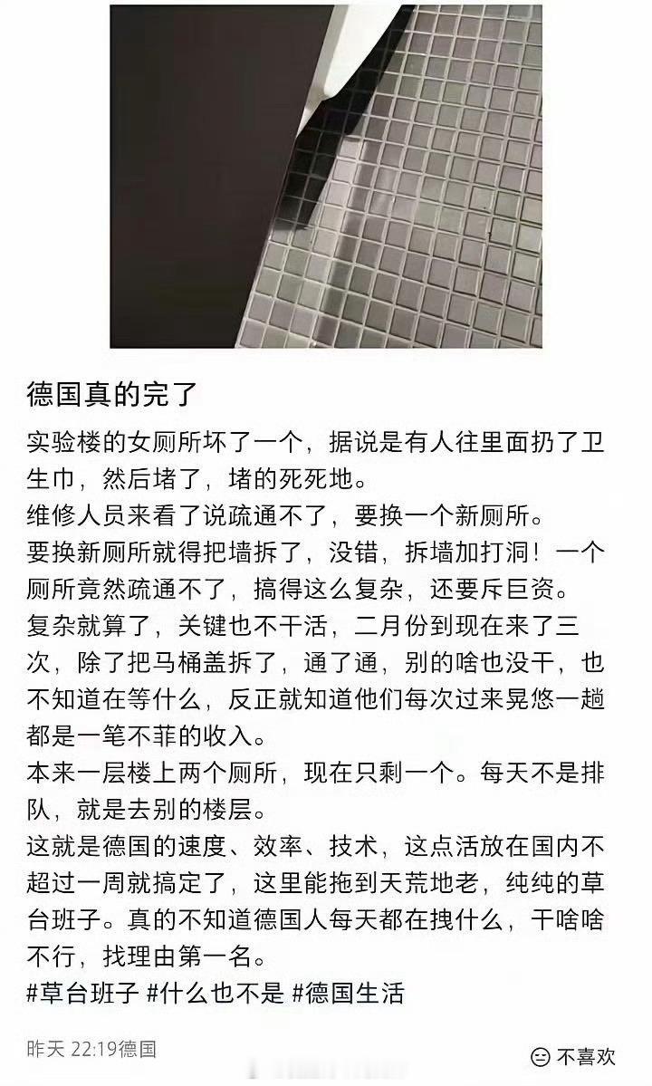 德国速度海外新鲜事