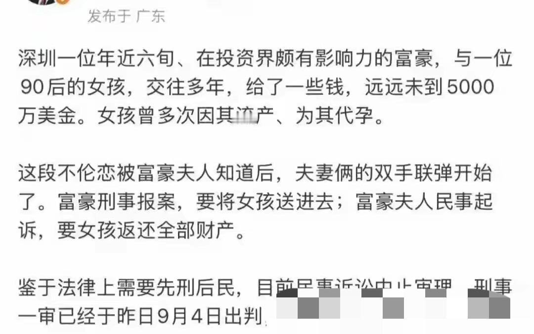 离了个大谱了，大佬把情人送入狱了！近日，刷屏全网的深圳富豪婚外情案宣判，涉事