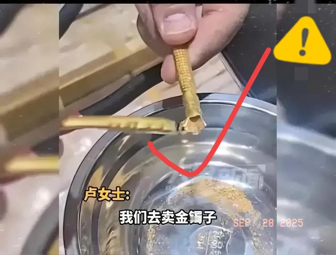 深圳女子卖金镯，一剪子下去竟倒出沙子，38克的镯子瞬间缩水3.3克，几千块直接打