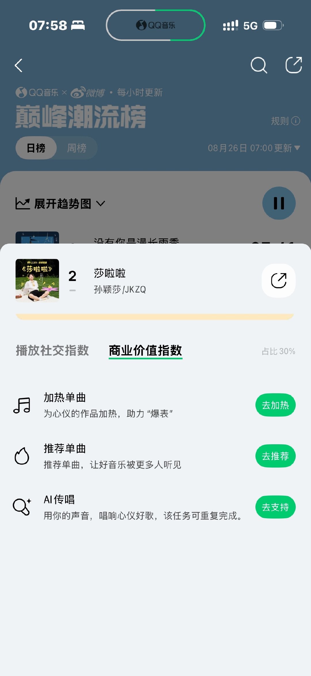 来来来！！孙颖莎只做1️⃣好吗[滑稽笑][滑稽笑]​