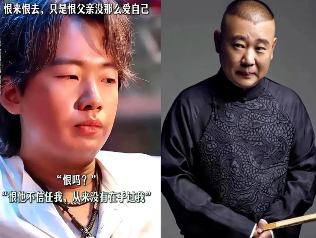 郭麒麟拒接德云社那天，郭德纲在后台沉默半小时。网友翻出旧账：小时候郭麒麟没自
