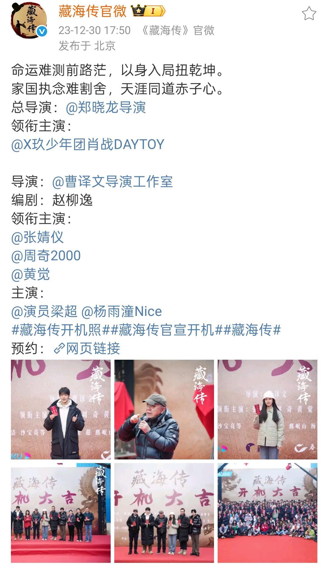 藏海传官博跳预言家了“家国执念难割舍，天涯同道赤子心。”肖战超绝哭戏令人共情藏