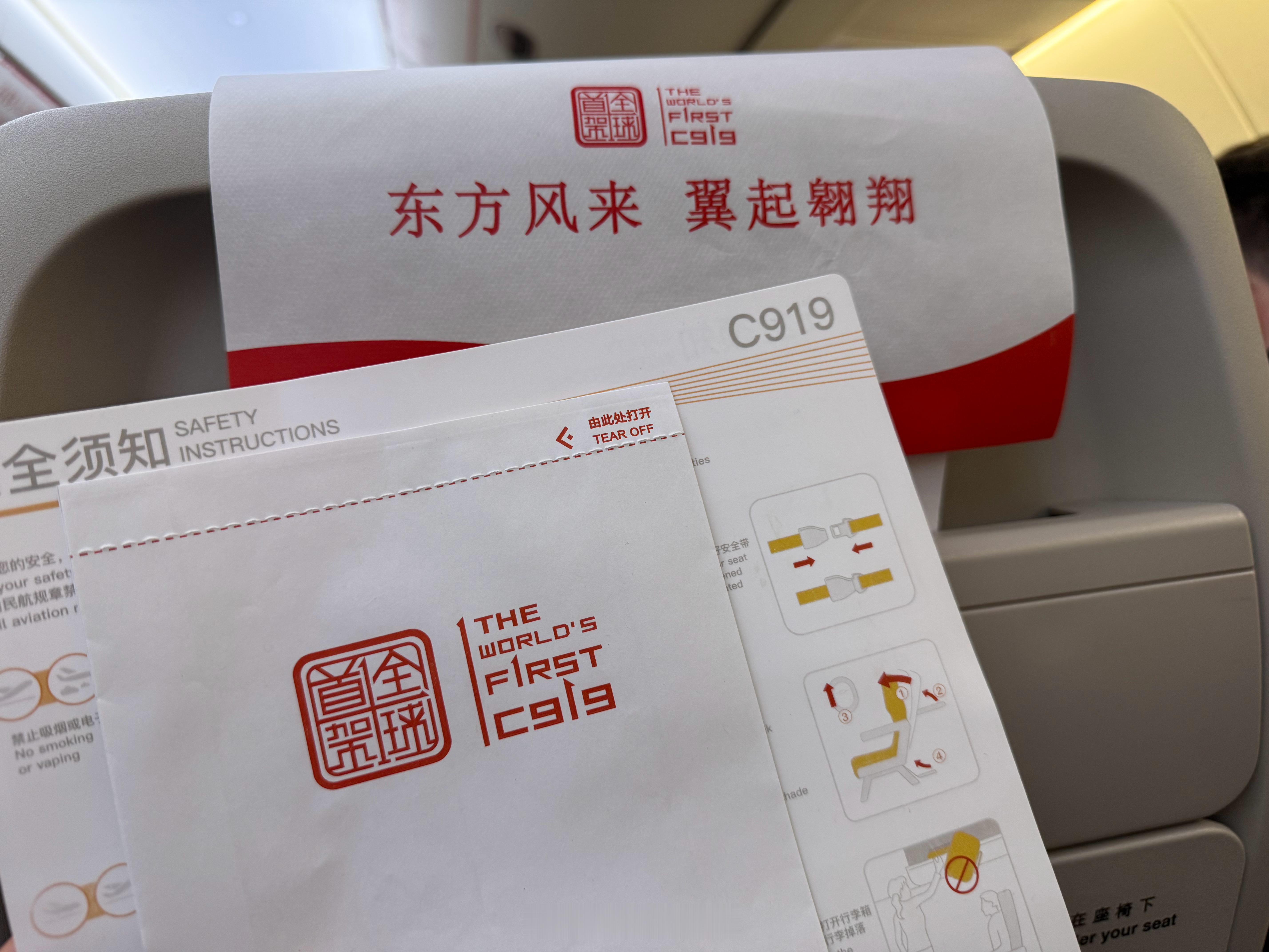 无意中发现回上海的飞机是一台C919有可能是我第一次坐C919c919简阳·成