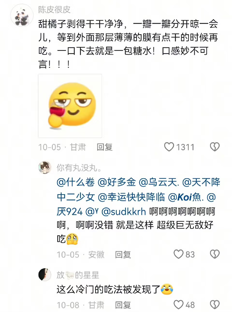 这么冷门的吃法被发现了