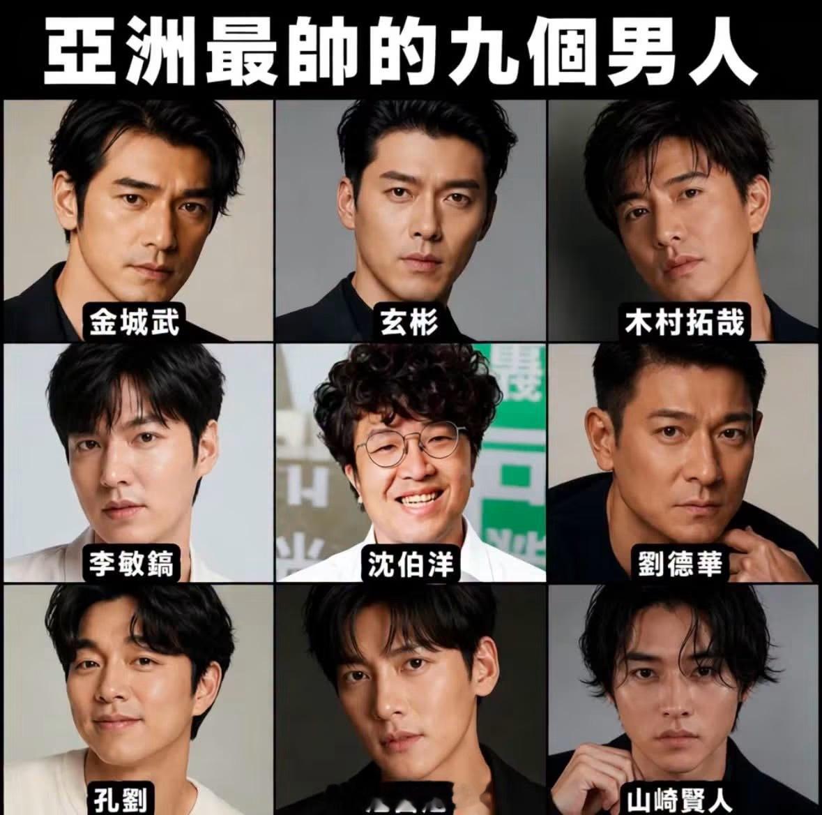 看到这张图片当场傻眼中间那个是什么鬼能够称得上最帅的也只有金城武和木村