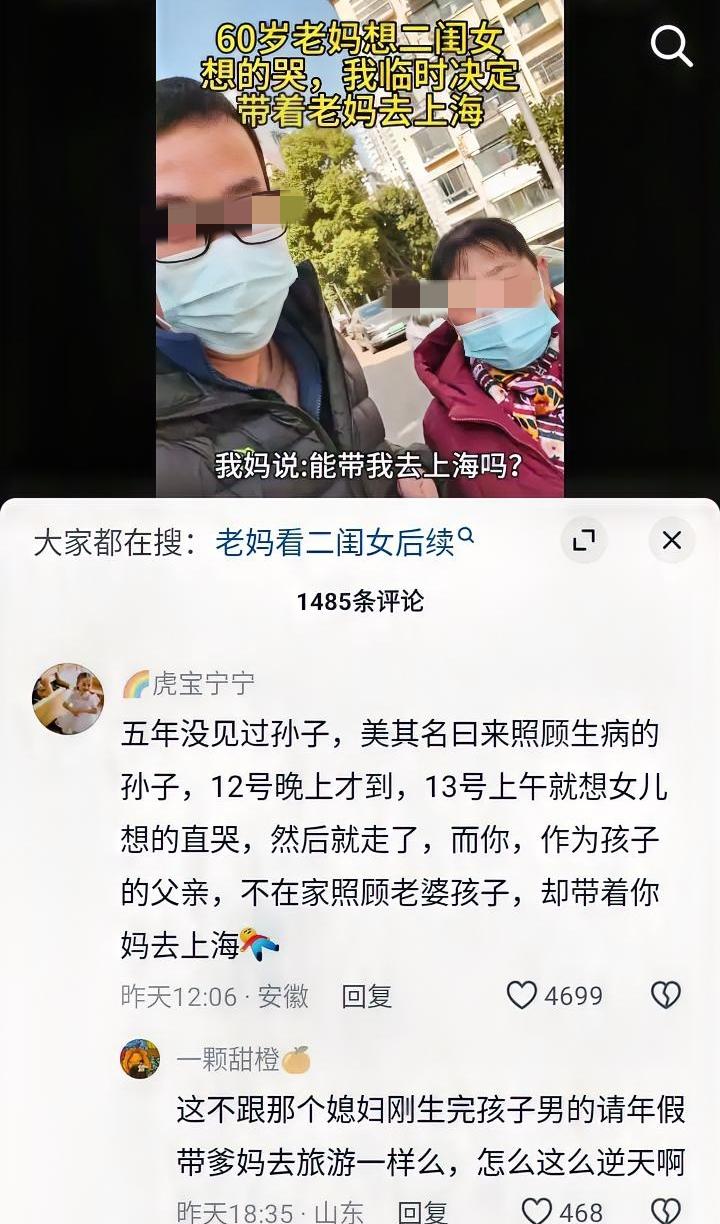 这届网友太眼尖了，一位男子拍摄视频记录婆媳关系，结果经过网友一分析，差点把他家庭
