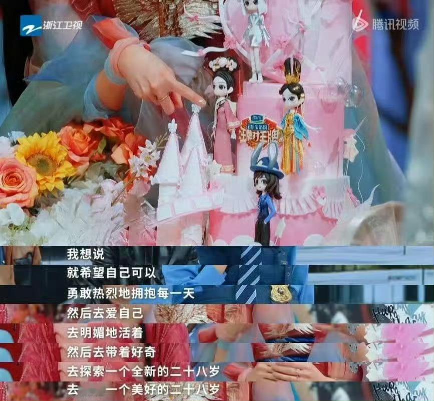 关晓彤说28岁要爱自己去明媚的活着28岁要活得明媚自信关晓彤一直都做得很棒