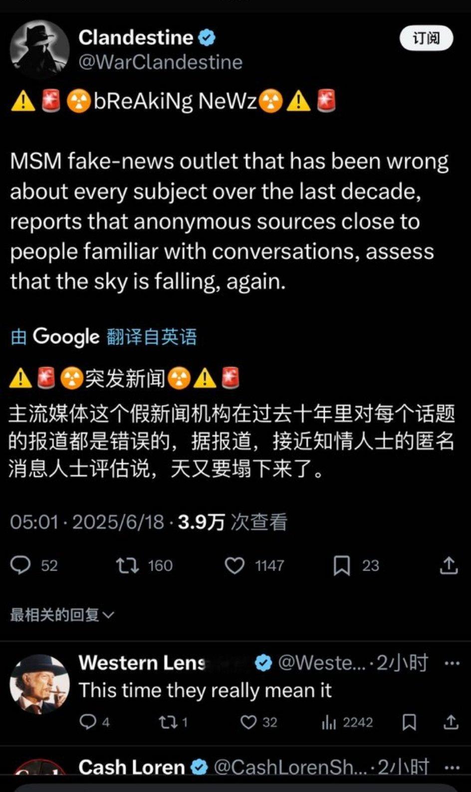 如果主流媒体报道，天快要塌下来了，那就放心出门。​​​