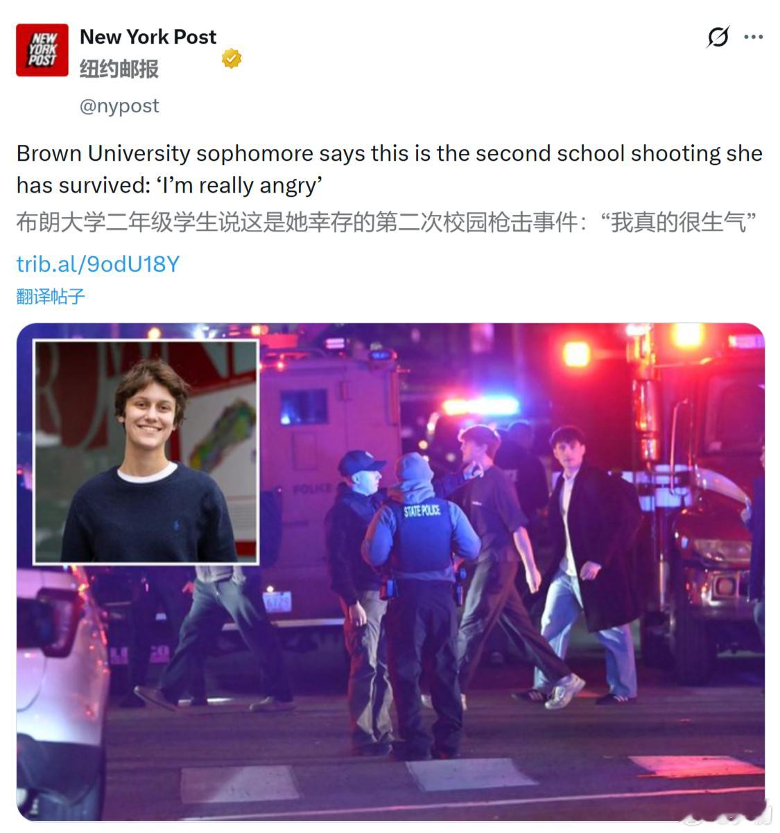 纽约邮报：本周六下午，一名枪手在美国罗德岛州普罗维登斯市的布朗大学疯狂扫射，造成