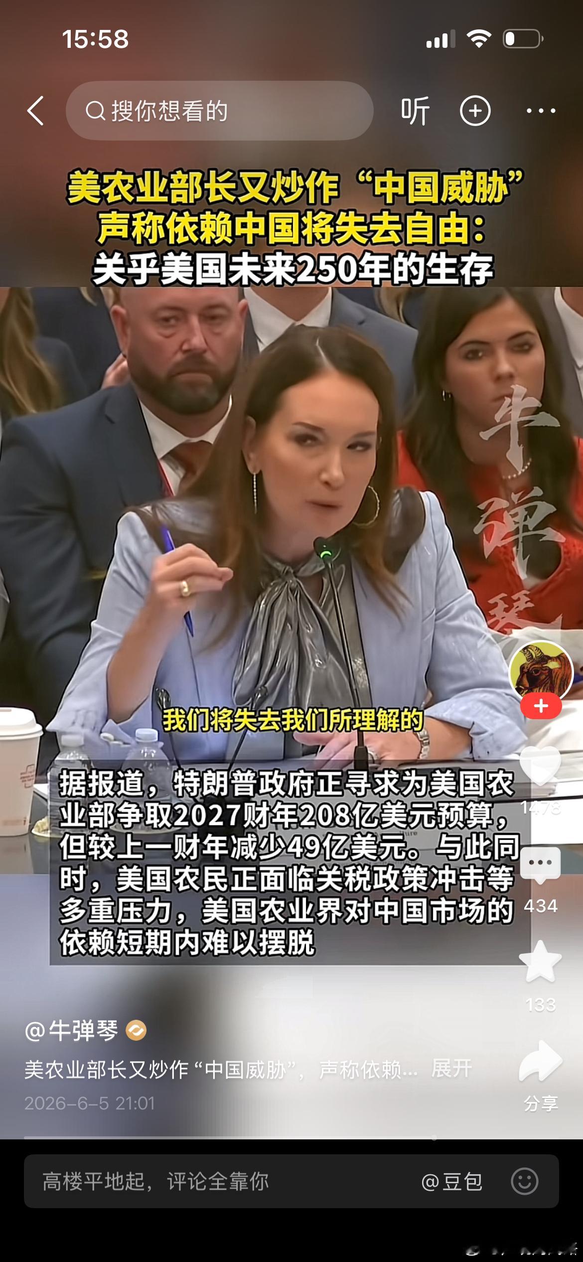 美国人满脑子都是博弈，斗争的思维，本来大家做生意，做贸易，你有产品，恰好我也需要