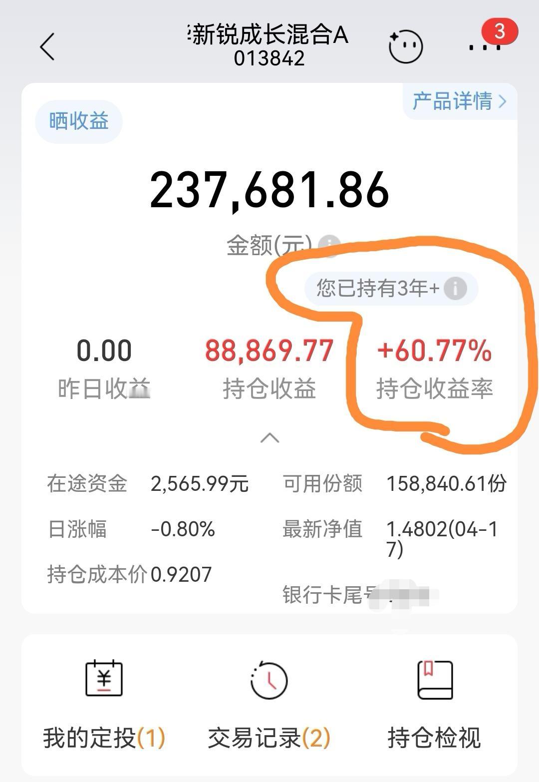 买基金一定挣钱吗？以我的真实实例告诉你，普通人买基金也不一定挣钱。不挣钱的原因有