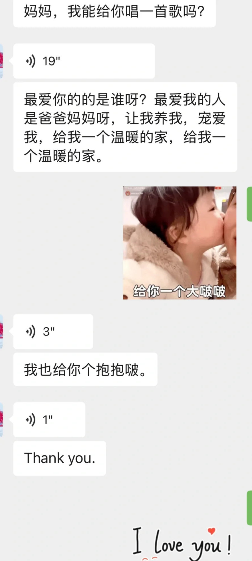 当7岁的女儿有了自己的微信