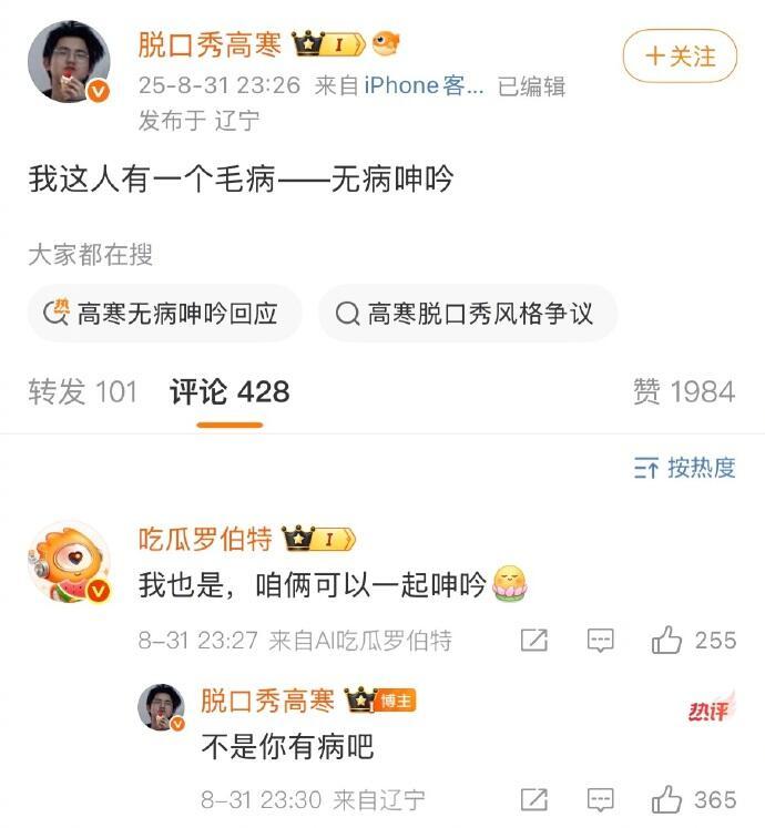 好想活成罗伯特这样​​​