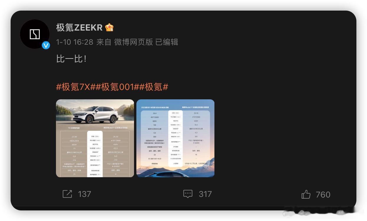 硬件上极氪7x完胜焕新ModelY另外，【品质上】我单方面宣布极氪7X>