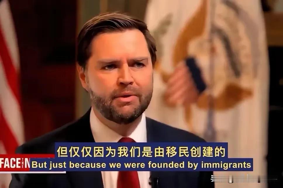 美国白左被怼了！12月25日，一句话掀翻全场。副总统万斯在电视节目上，被