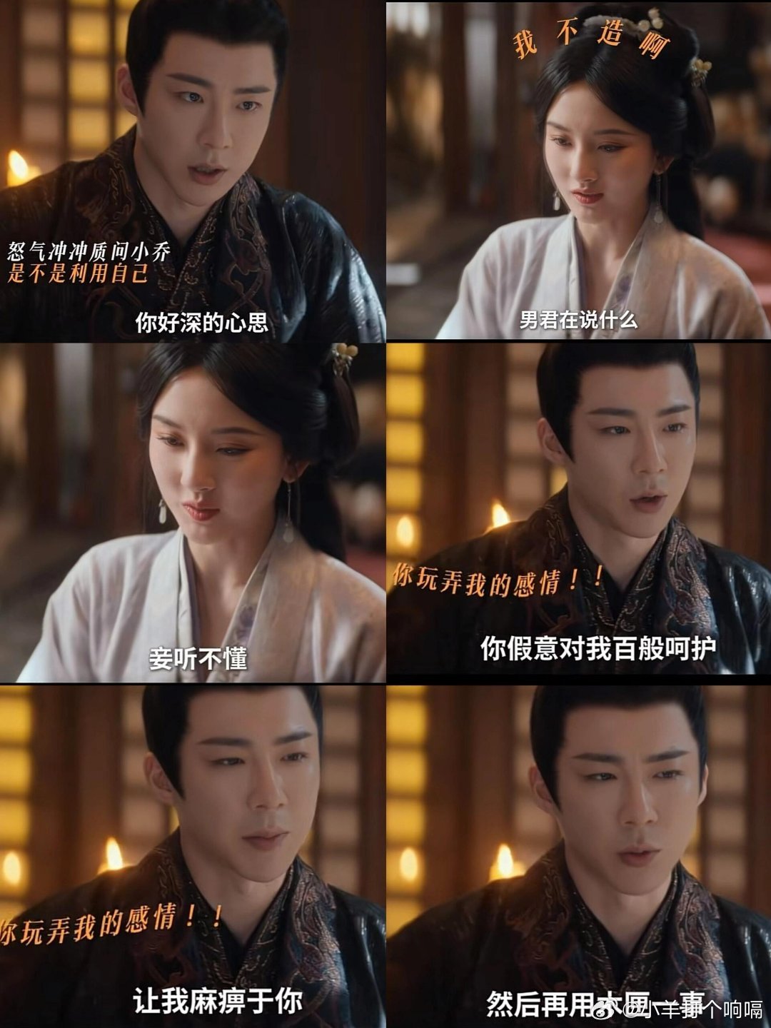 折腰男女主要一起住咯～巴拉巴拉…睡一起魏劭和小乔吵架，根本吵不过她哈哈哈，处处被