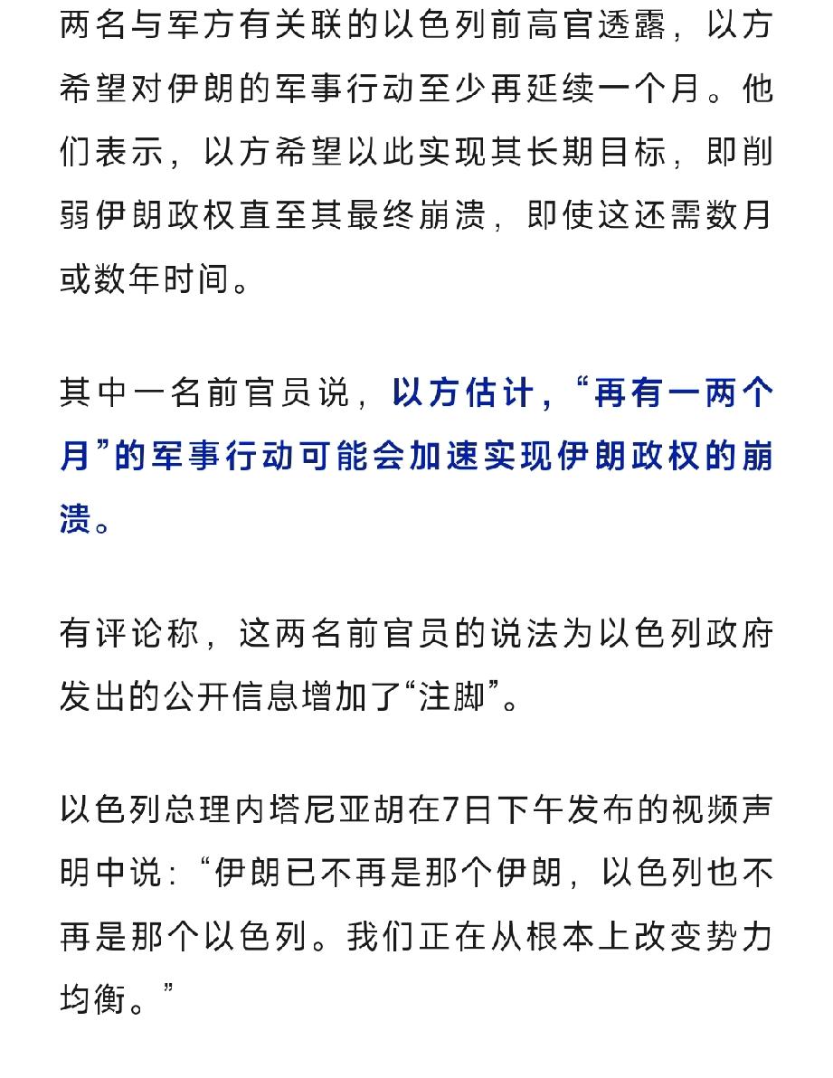 不管停火协议能否达成，现在至少有三句话是可靠的：第一句是，美伊停火前特朗普要