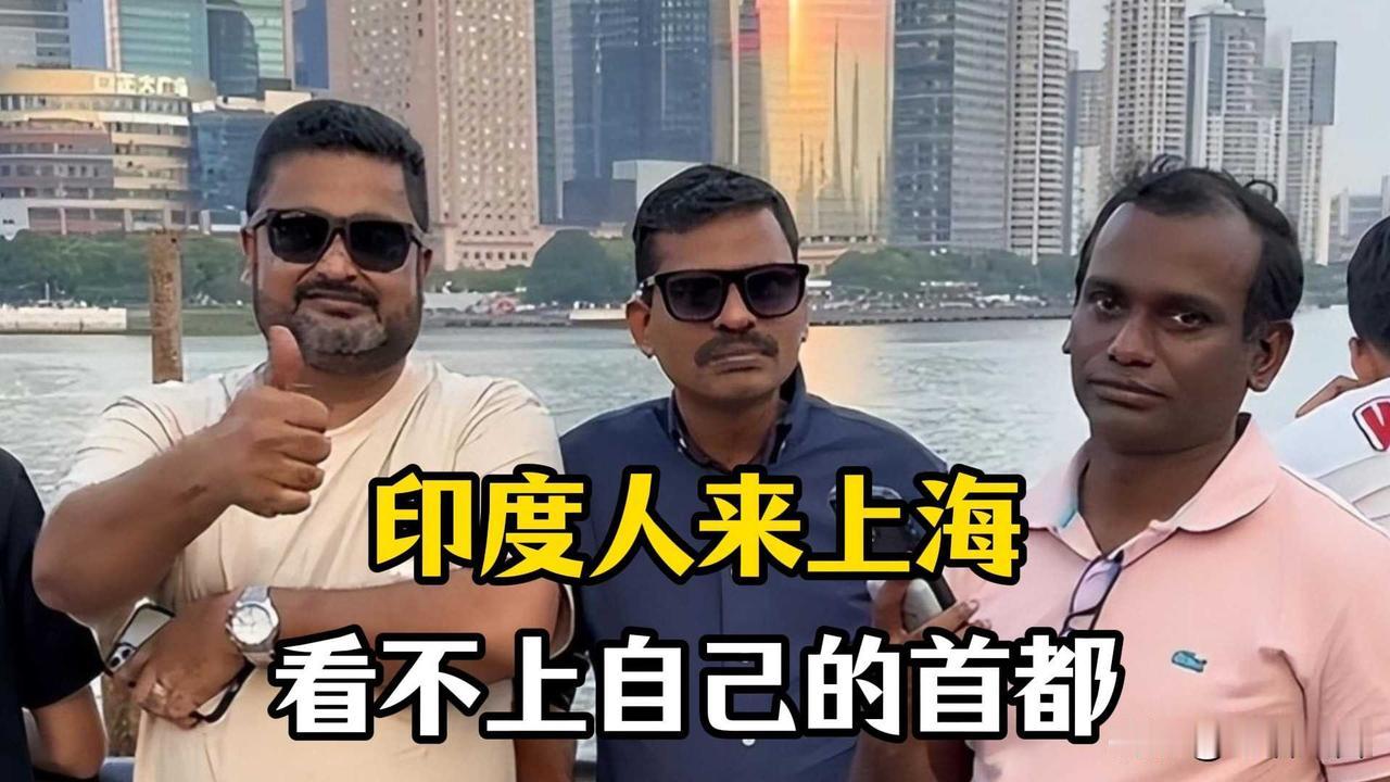 印度博主直言：印度唯一世界第一，只剩吹牛两名走遍全球的印度博主坦诚对话，戳