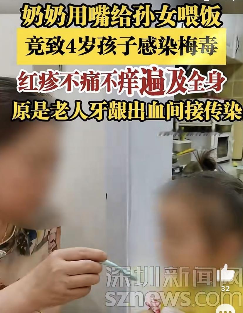 最近有个新闻真是让人心里一紧，安徽有个4岁的小女孩，居然感染了梅毒。一开始啊，家