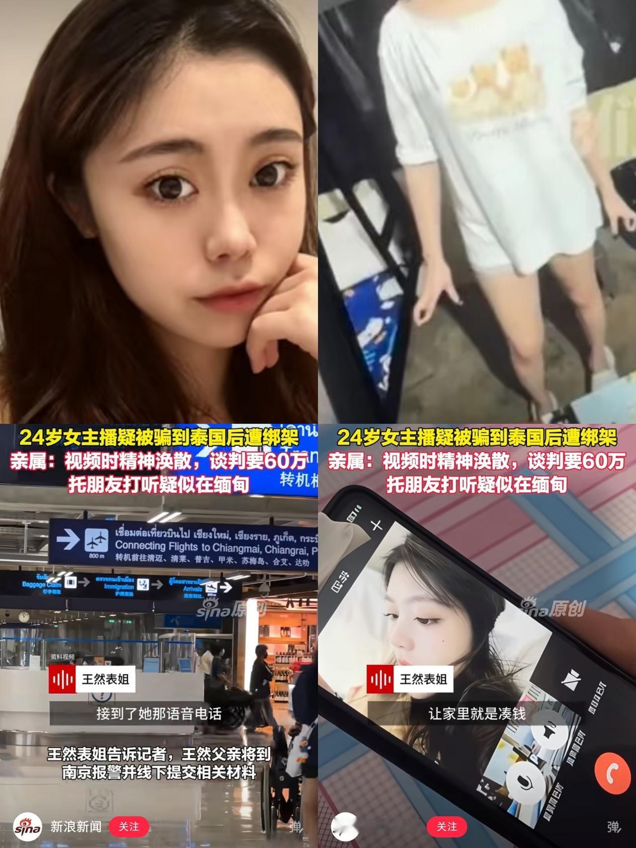 看到这则新闻，让我陷入了恐慌中，又是泰国，弄的都不敢去旅游了。24岁哈尔滨姑娘