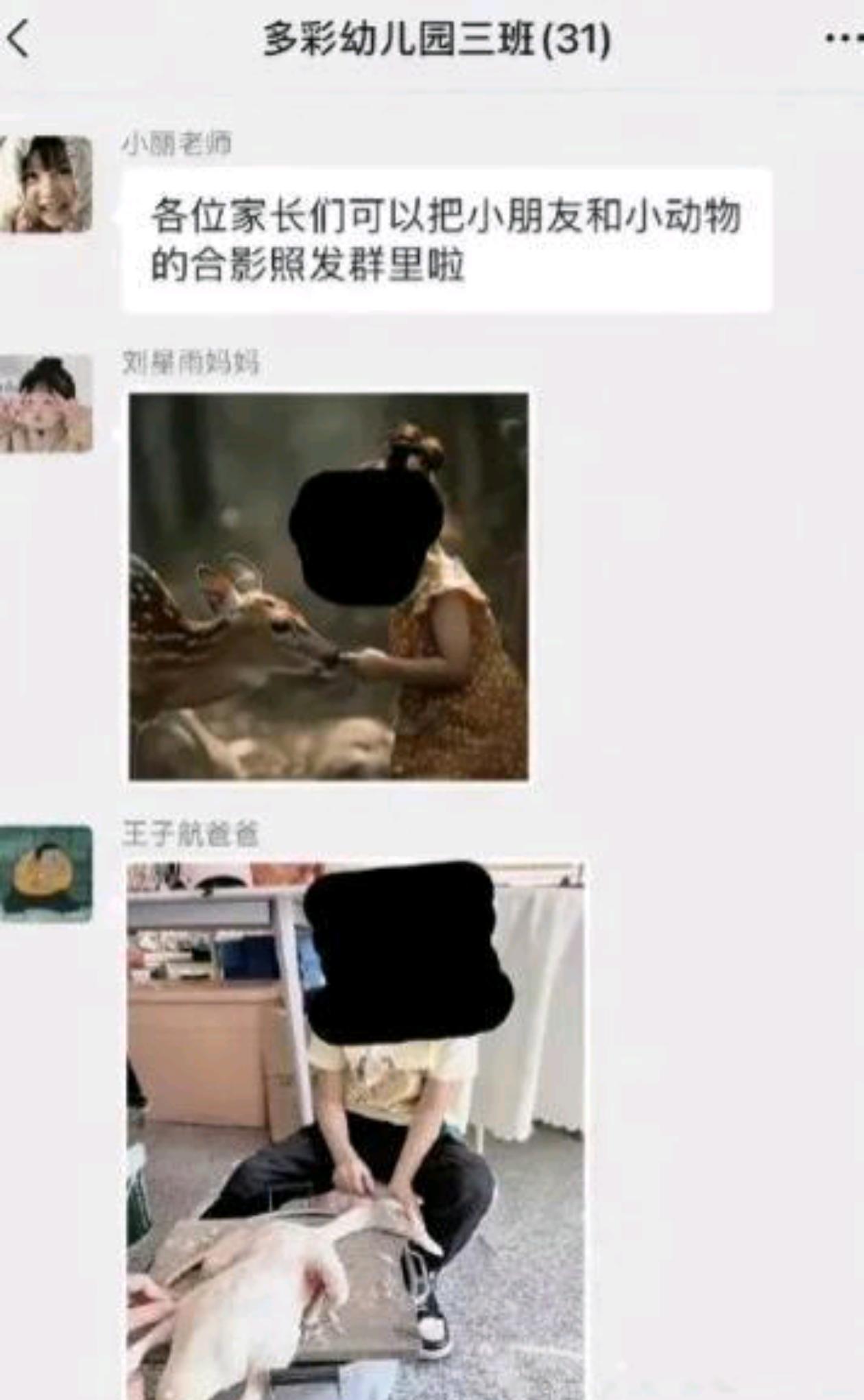 网友：这位爸爸，你可以退群了