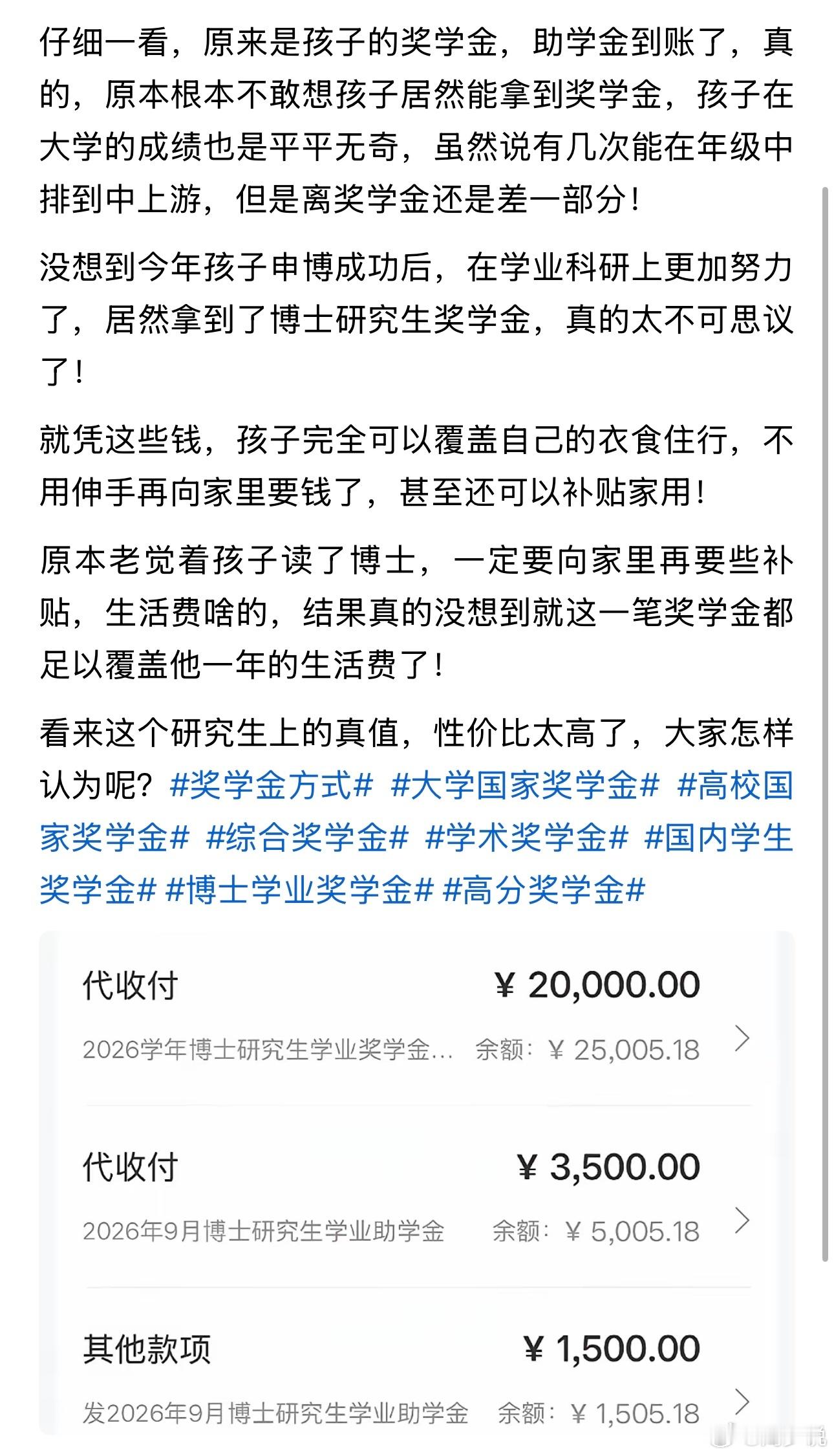 “谁说读书无用？”最近一位家长的分享，狠狠刷新了大家对读博的认知。这位家长原本心态很平常心，孩子大学