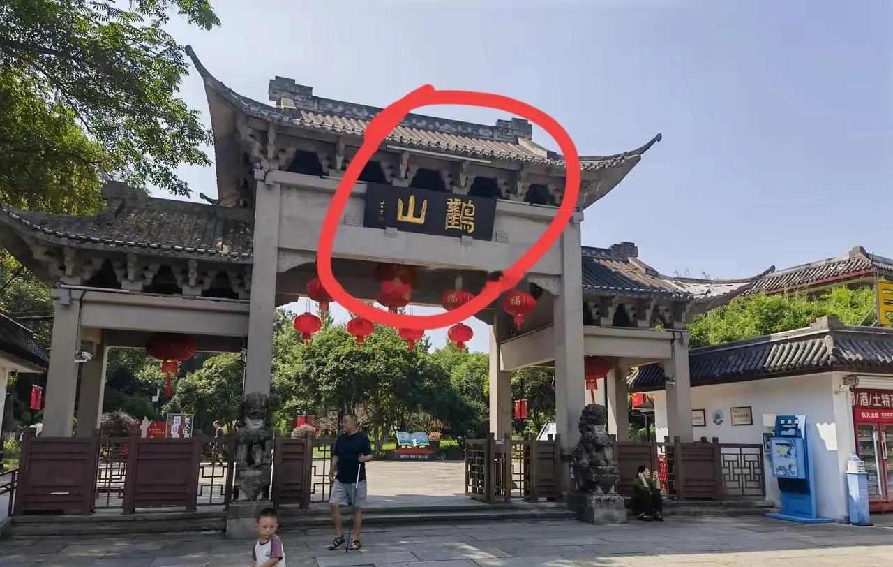 问了一圈人了，竟然没有一个人知道这个字真正的念什么，是个繁体字，笔画相当的复杂，
