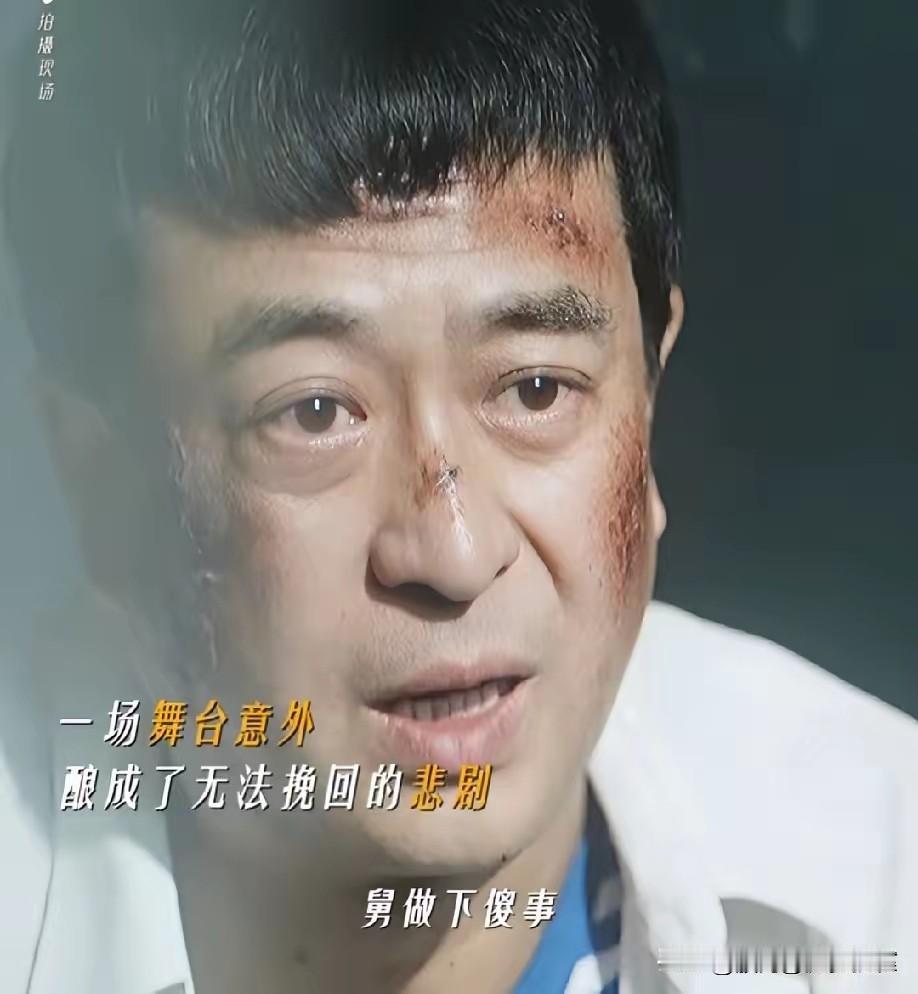 胡三元为什么把一炮打响弄成了一场事故？年代历史大剧《主角》真的太好看了，我也