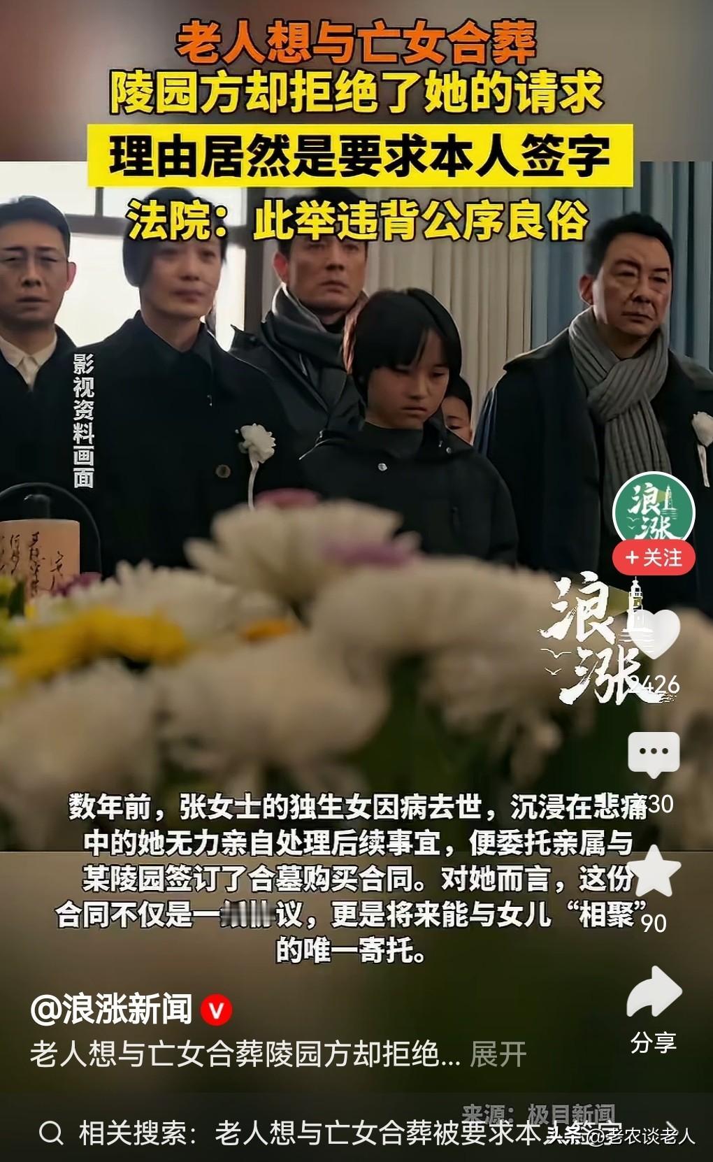 老人因合同“非本人签字”，所引起的麻烦和纠纷。据媒体报道：近日，因一位偏瘫在床