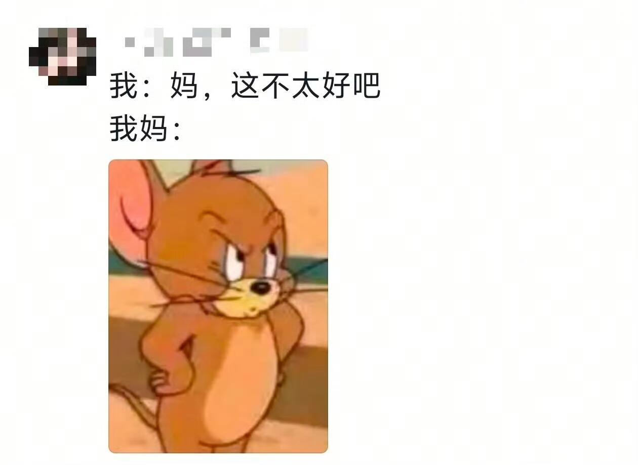 有时因为我妈砍得太狠而同情老板
