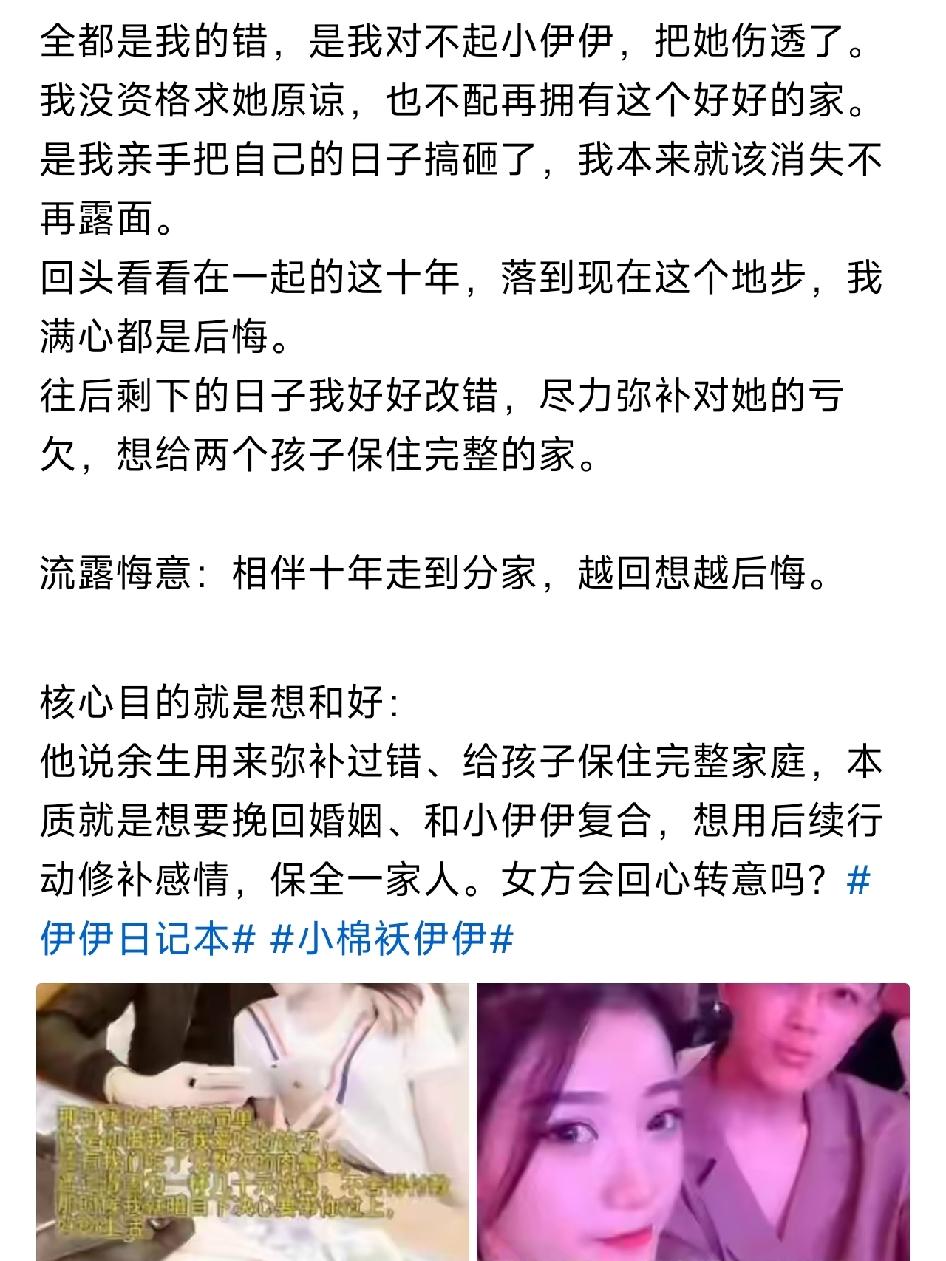 牌牌琦含泪道歉求复婚，是真心悔改，还是为直播间收割流量？ 深度解析相处积淀