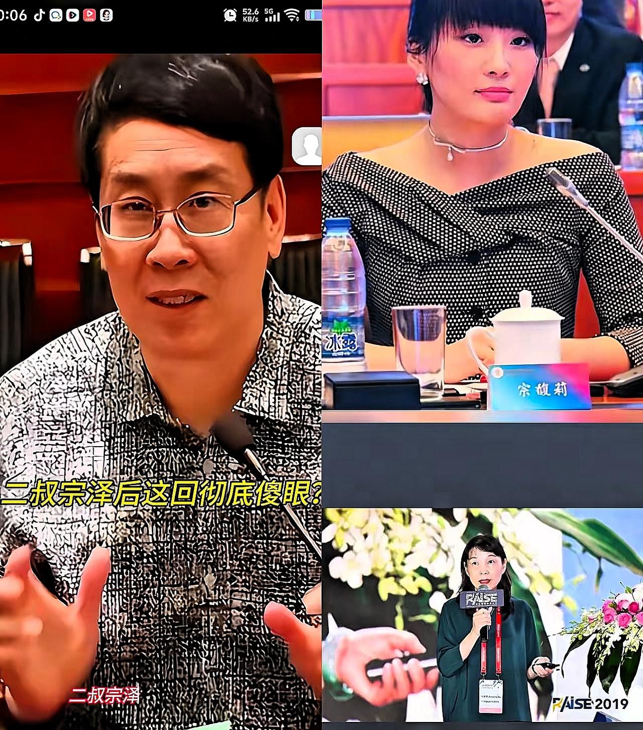 娃哈哈这步棋绝了!宗馥莉带得力干将归队,沉默的人该醒了杜建英沉默了,宗继昌沉