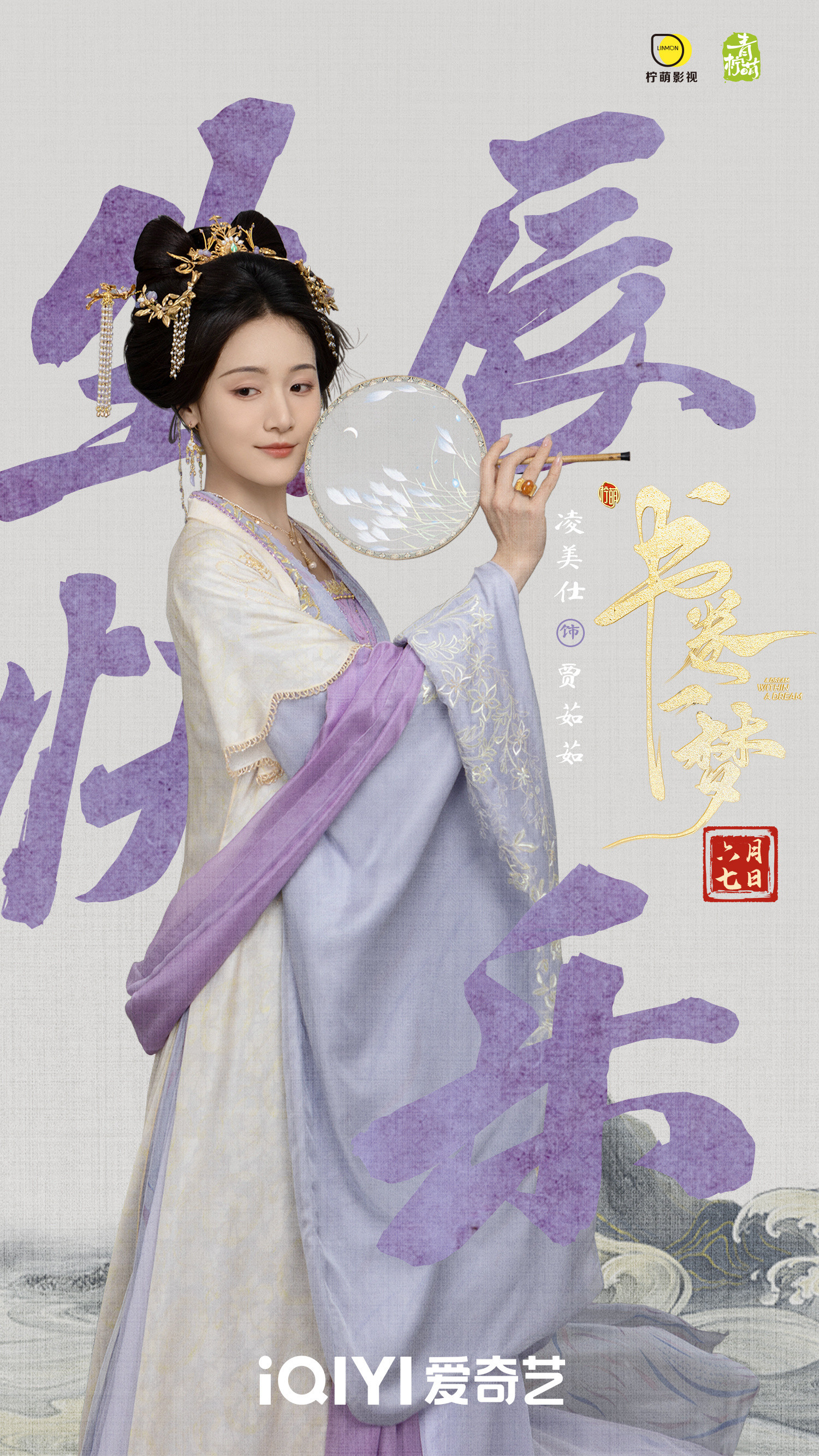 妹妹戏里辨识度一般没啥记忆点紫衣超美～～～梳化走开！！！（总觉得在盘《书卷》造