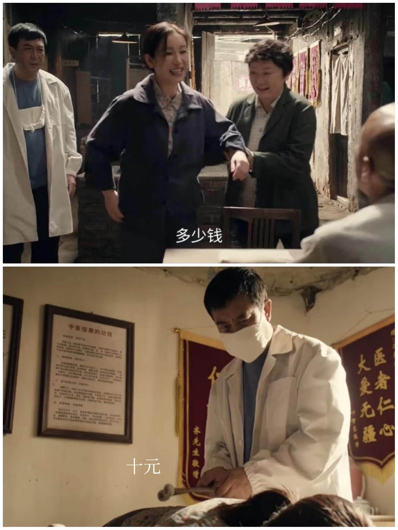 追《主角》时，直接被年代物价搞糊涂了，反差感离谱到离谱！忆秦娥月薪才45元，每