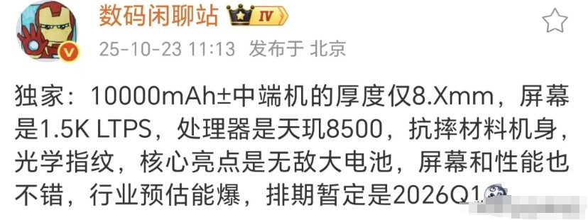 这应该是荣耀Power2了，年后新作。电池干到10000mAh±，但是机身厚