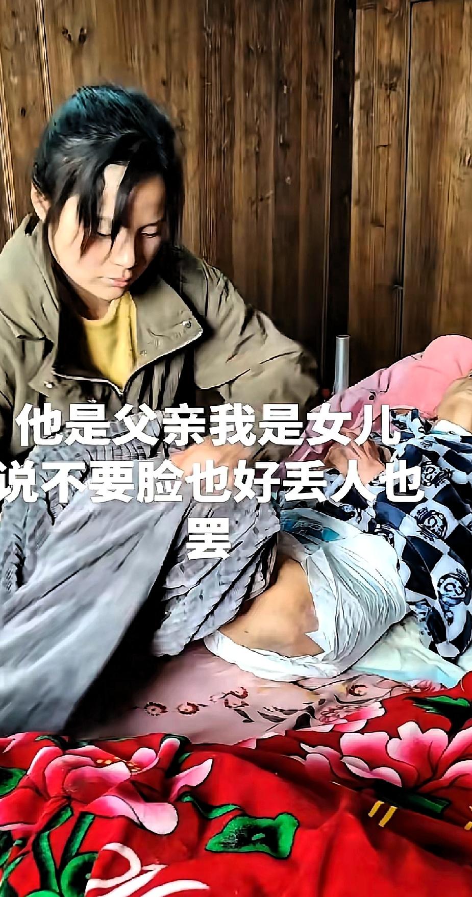 病人面前不谈性别！姑娘你好样的！刚刷到一个帖子：“他是父亲，我是女儿，说不要脸