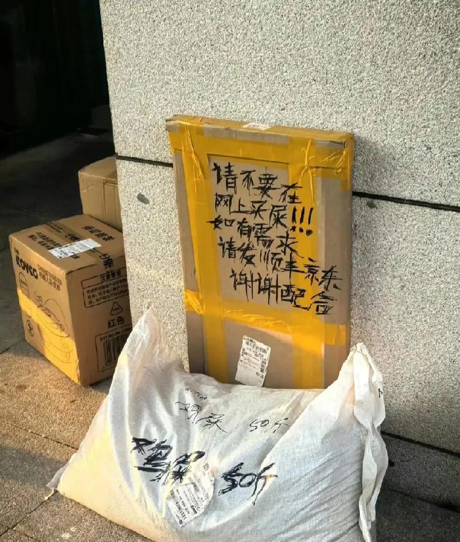 中国快递YYDS[哭哭]