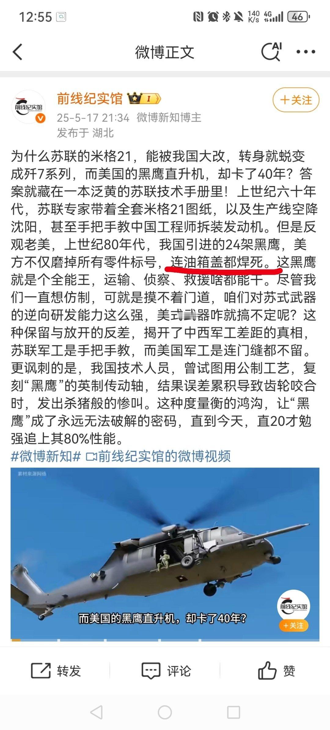 油箱盖焊死可还行？​​​