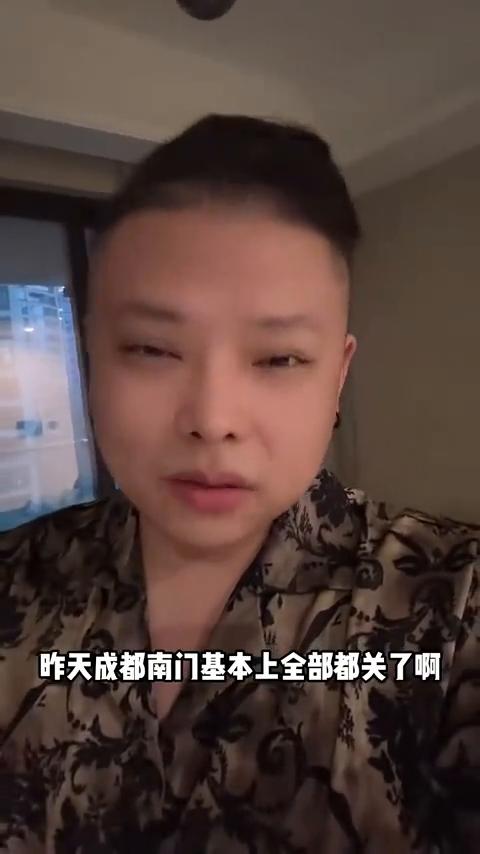 成都也要关。前两天才说过严打的风没吹到成都，昨天成都南门基本上全部都关了，包括