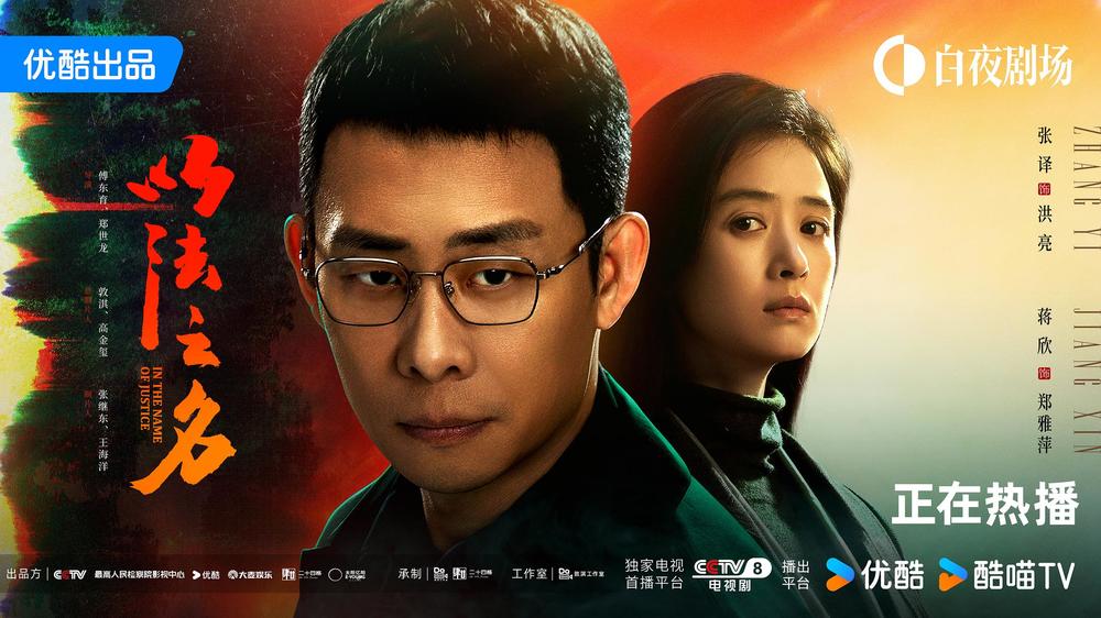 “刀刃向内”, 涉案剧迎来大尺度新题材丨视评