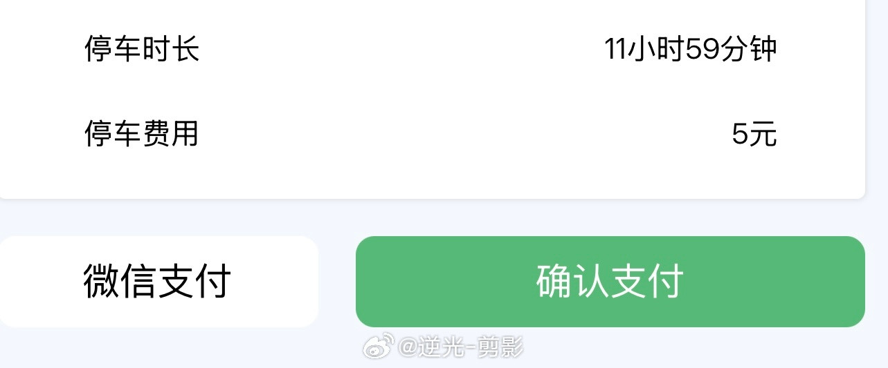 省了5块，然后把油加满
