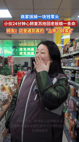 “捡回一条命！”江苏苏州，小伙进店买点东西，结账的时候，老板娘还说“零头抹了呗”